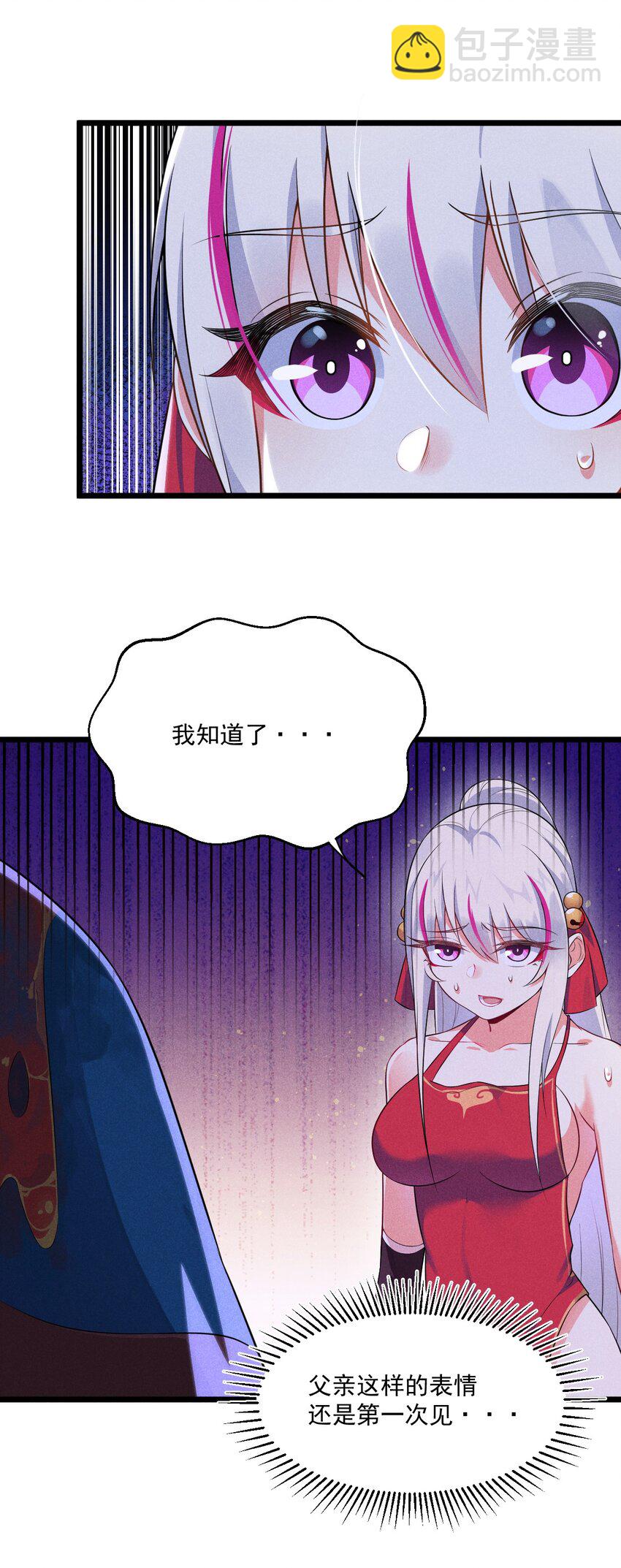 013 花乾的考验(1/2)-第13话