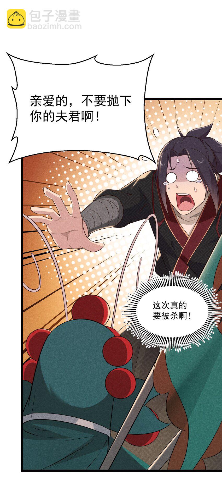 013 花乾的考验(1/2)-第13话