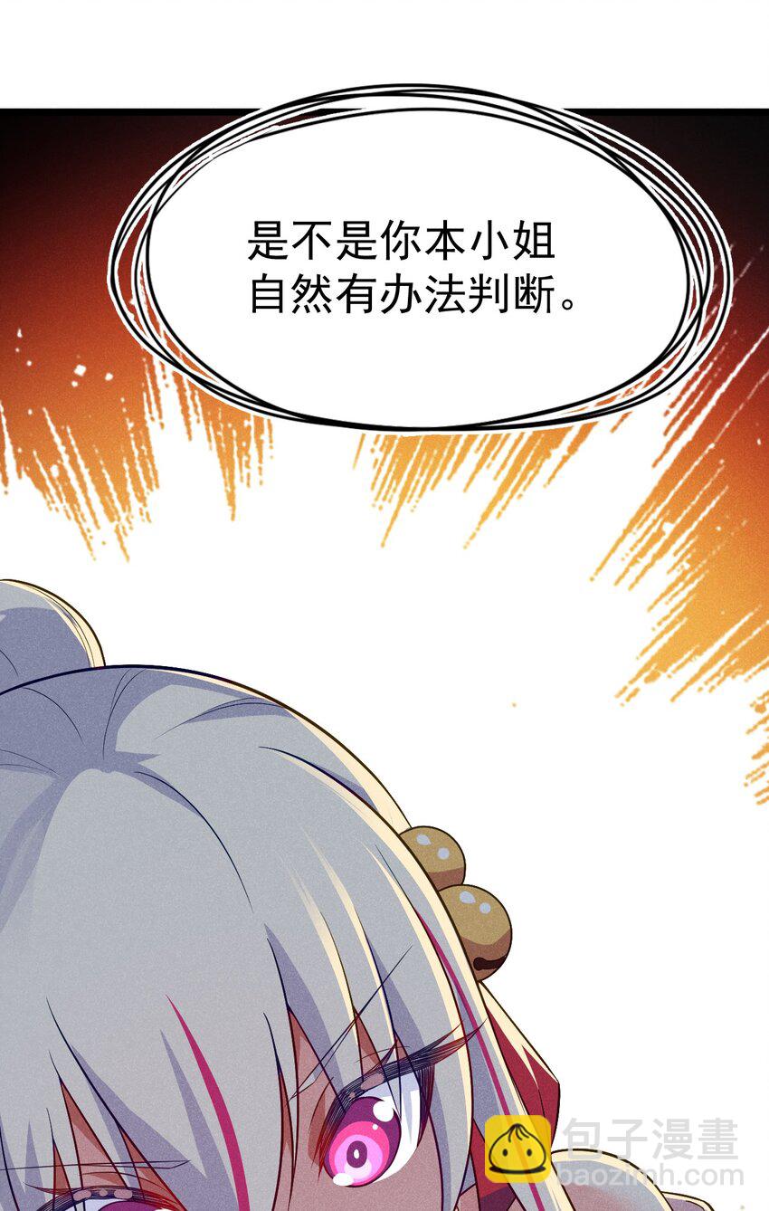 013 花乾的考验(1/2)-第13话