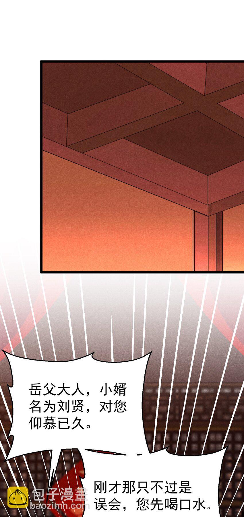 013 花乾的考验(1/2)-第13话