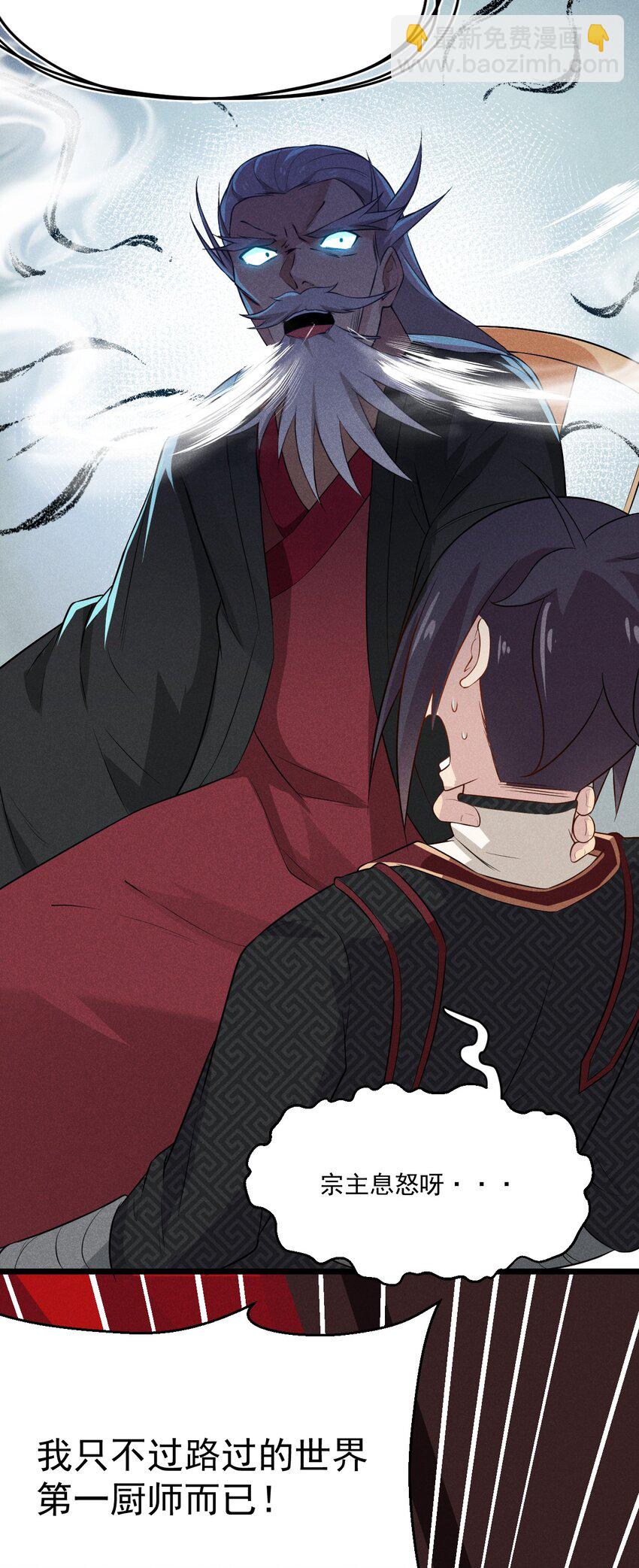 013 花乾的考验(1/2)-第13话