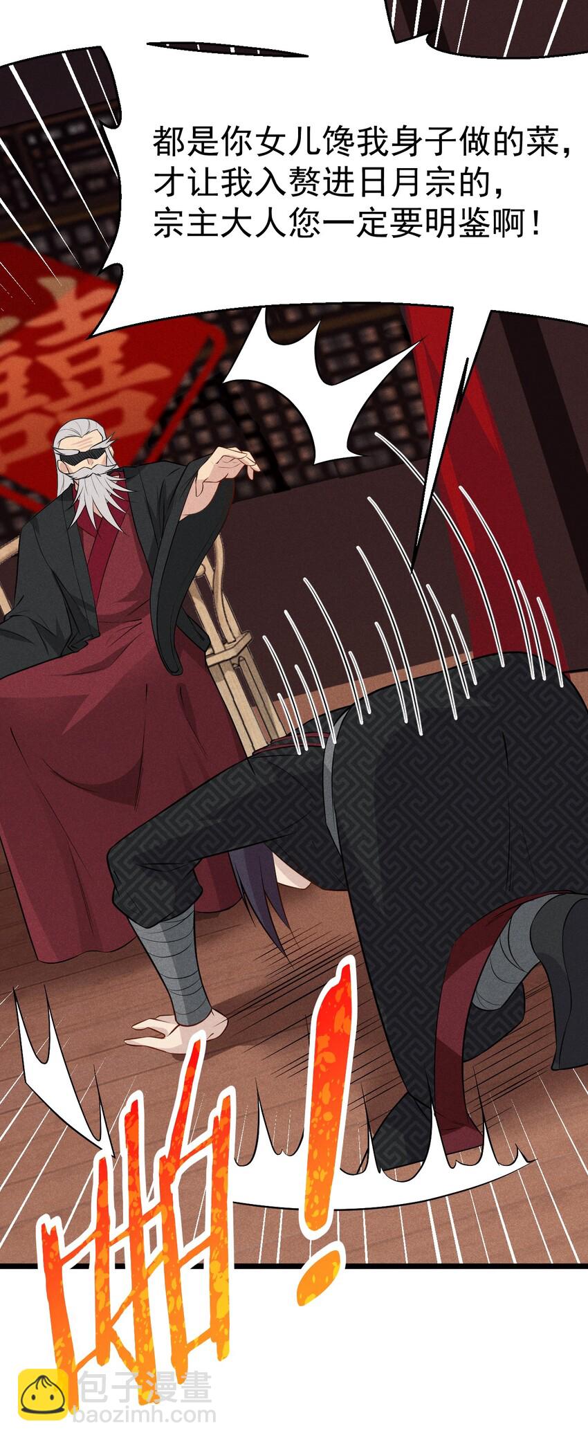 013 花乾的考验(1/2)-第13话