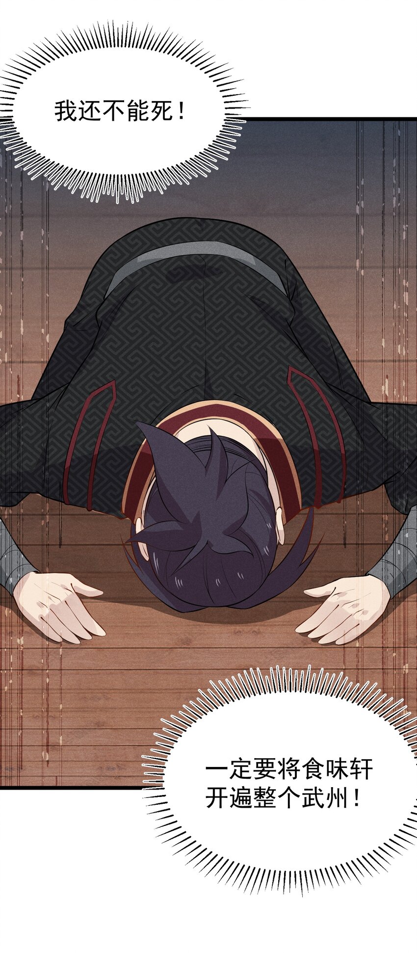 013 花乾的考验(1/2)-第13话