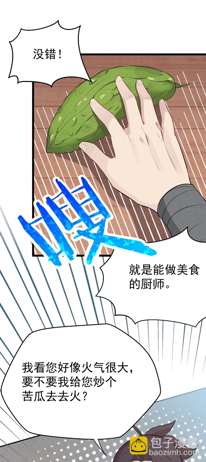 013 花乾的考验(1/2)-第13话