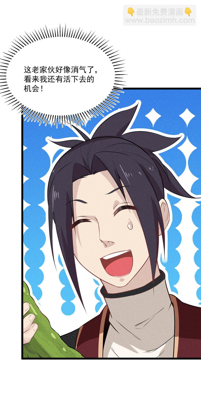 013 花乾的考验(1/2)-第13话