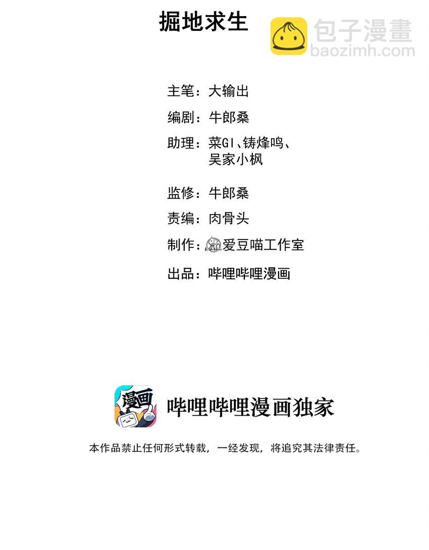 015 掘地求生(1/3)-第15话