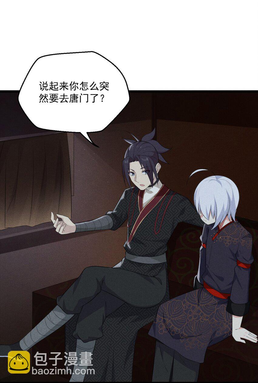 017 情况有点不对劲！(1/3)-第17话