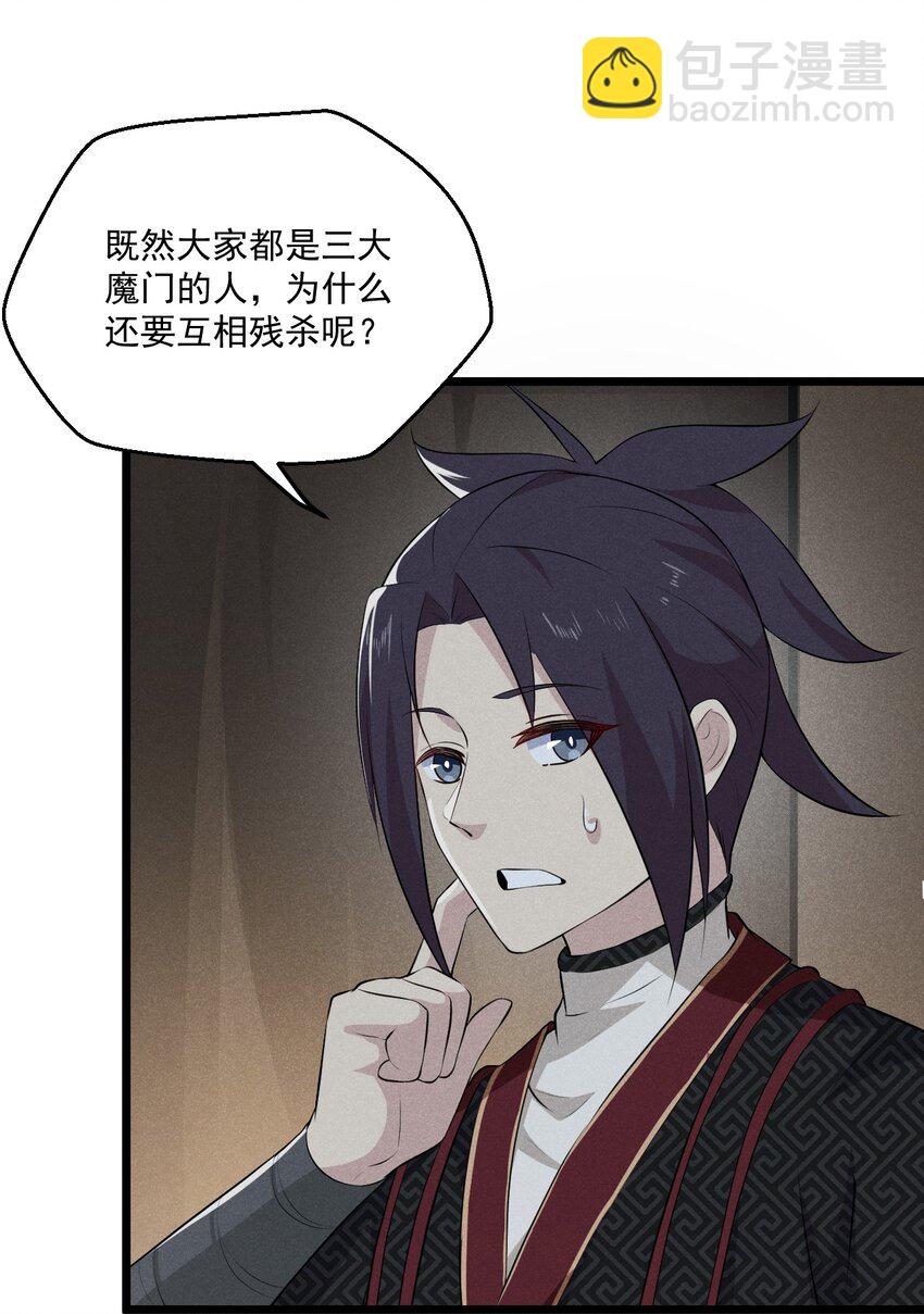 017 情况有点不对劲！(1/3)-第17话