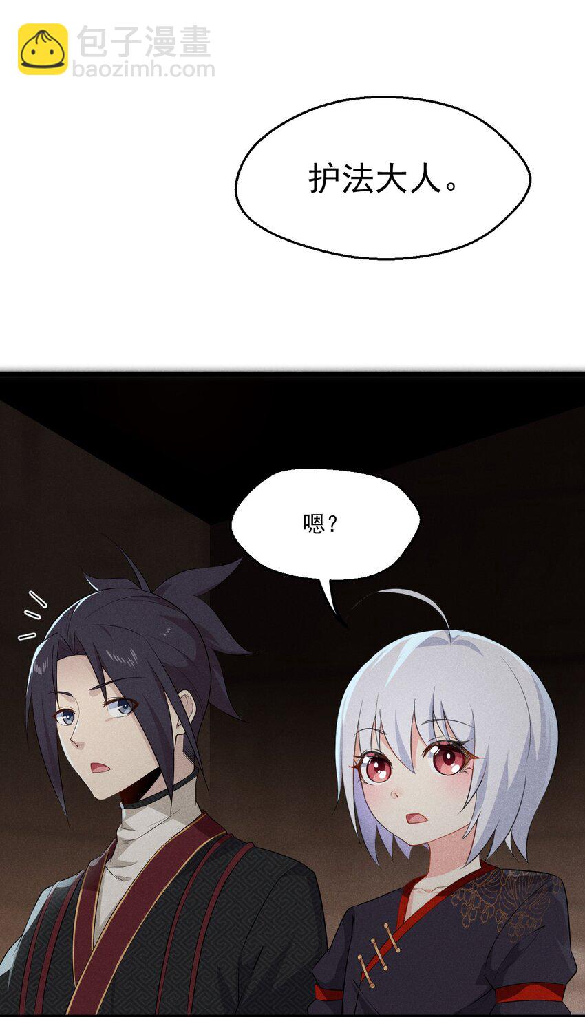 017 情况有点不对劲！(1/3)-第17话