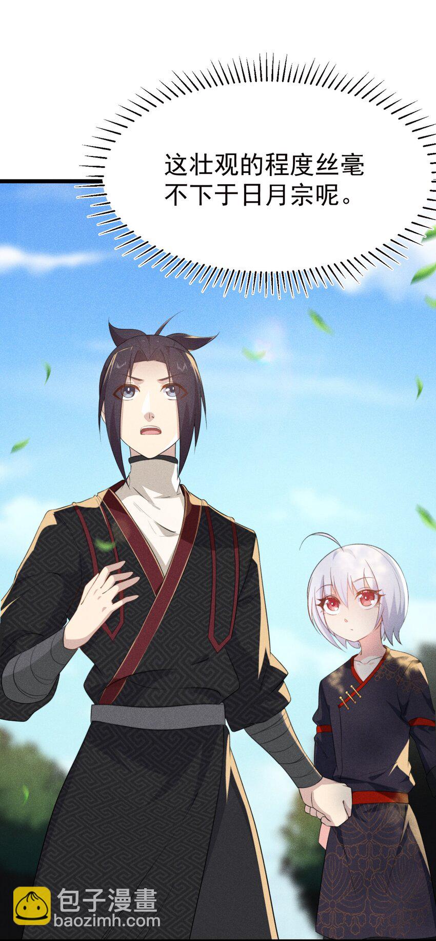 017 情况有点不对劲！(1/3)-第17话