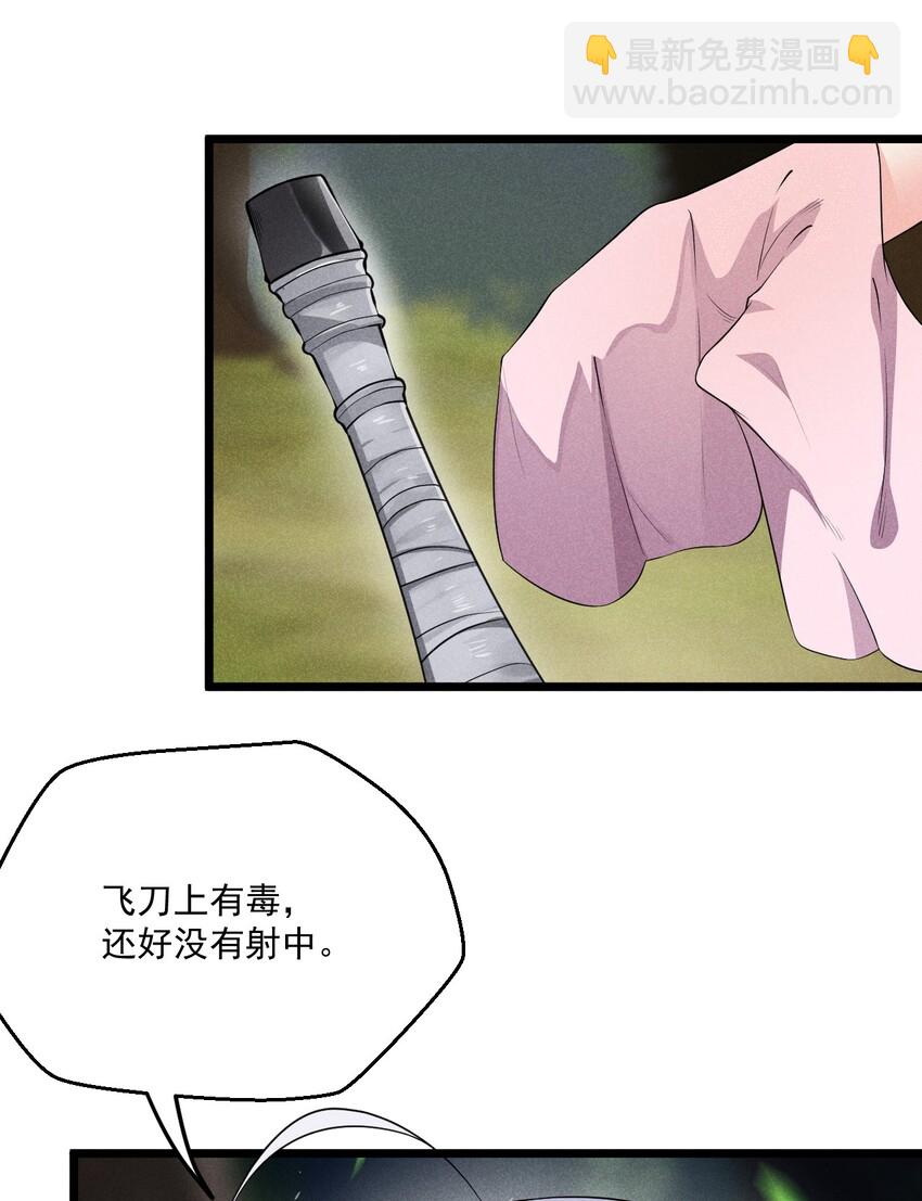 017 情况有点不对劲！(1/3)-第17话