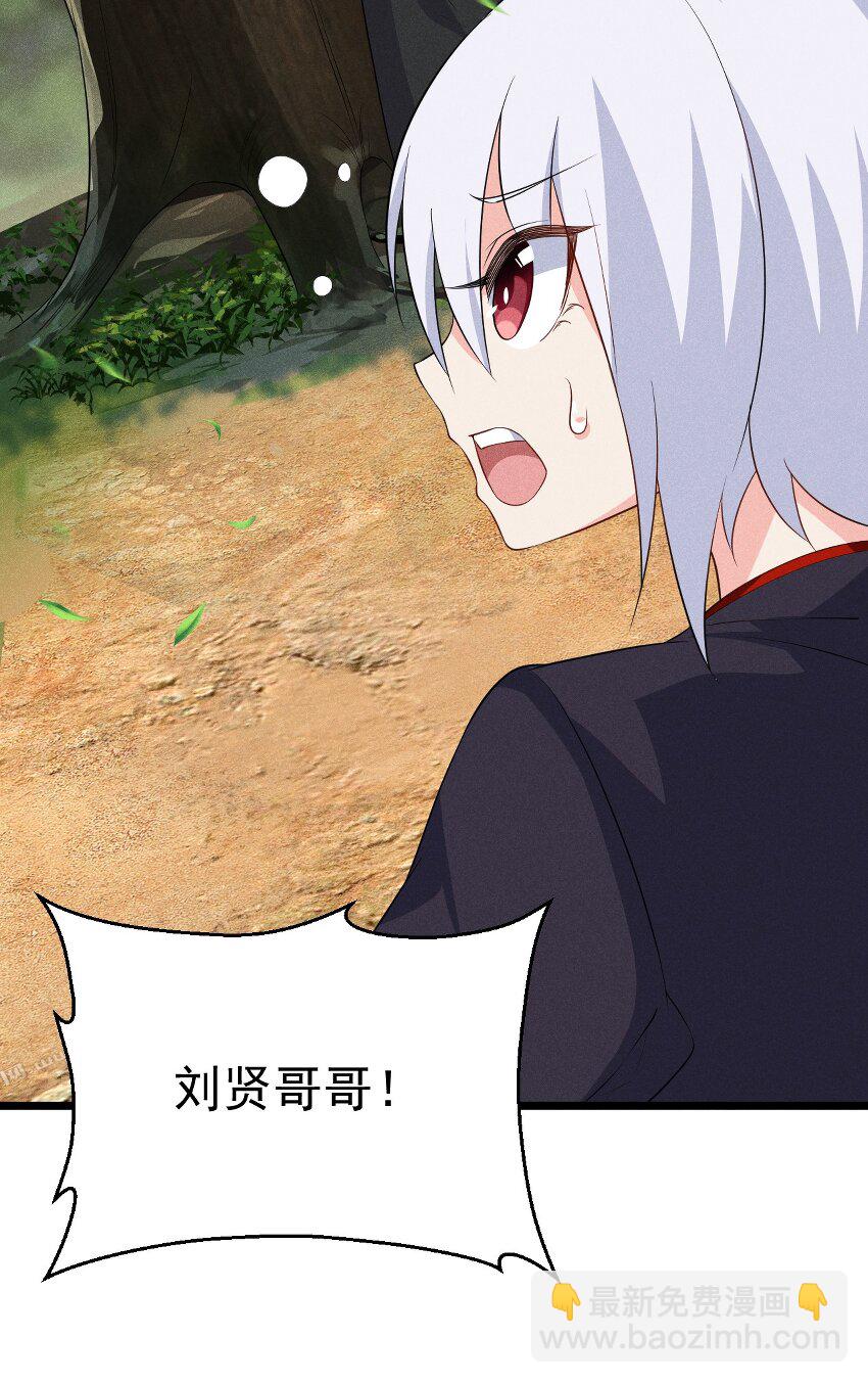 017 情况有点不对劲！(1/3)-第17话