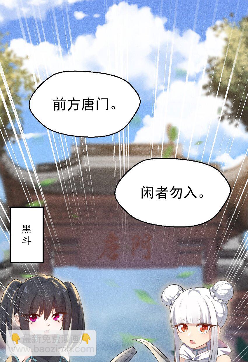 017 情况有点不对劲！(1/3)-第17话