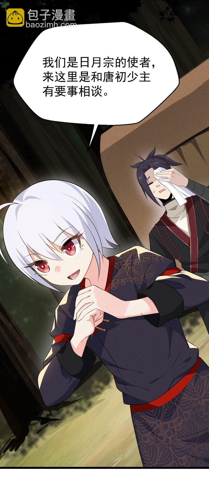 017 情况有点不对劲！(1/3)-第17话