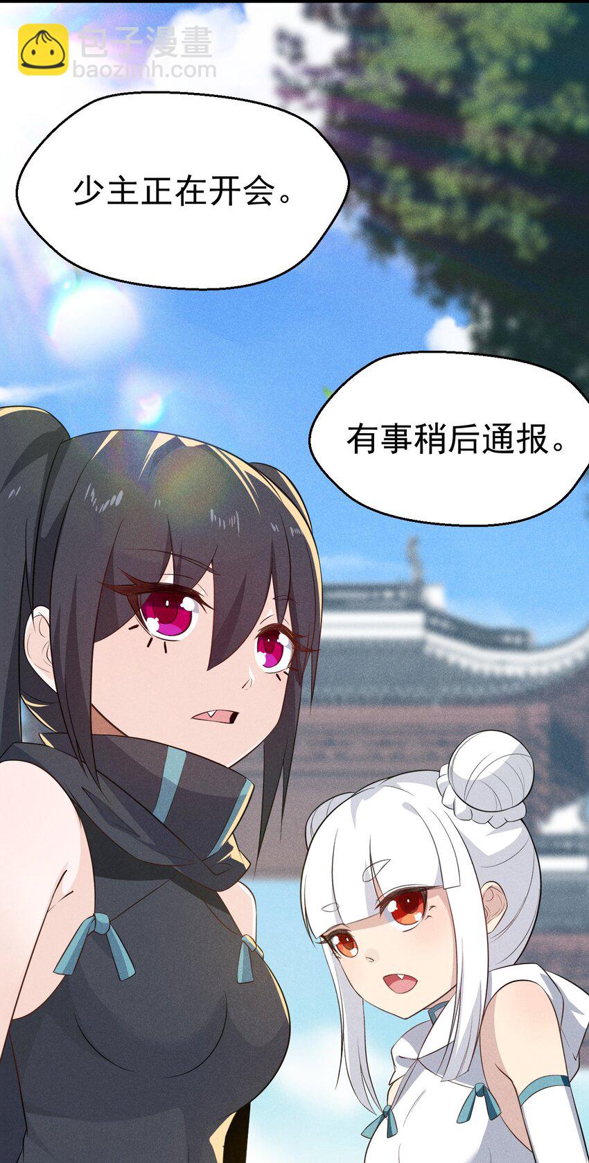 017 情况有点不对劲！(1/3)-第17话