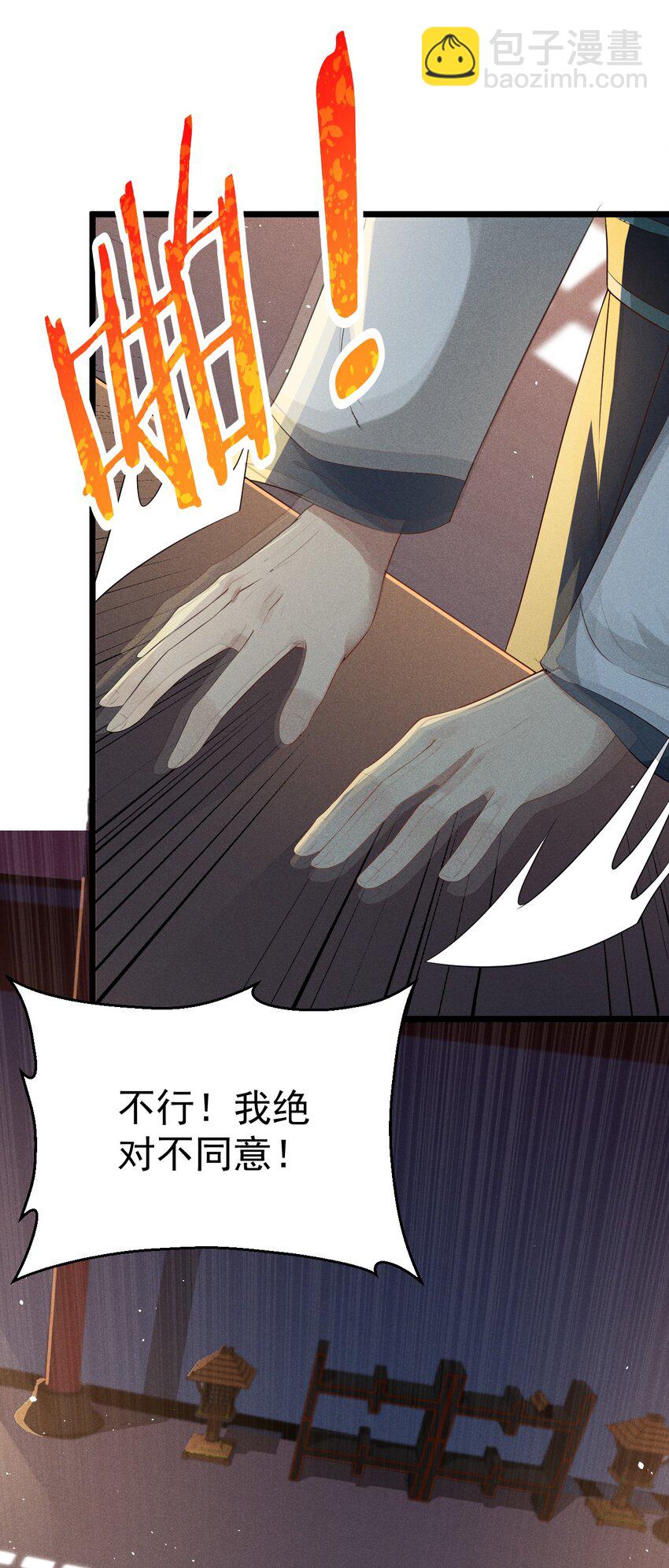 017 情况有点不对劲！(1/3)-第17话