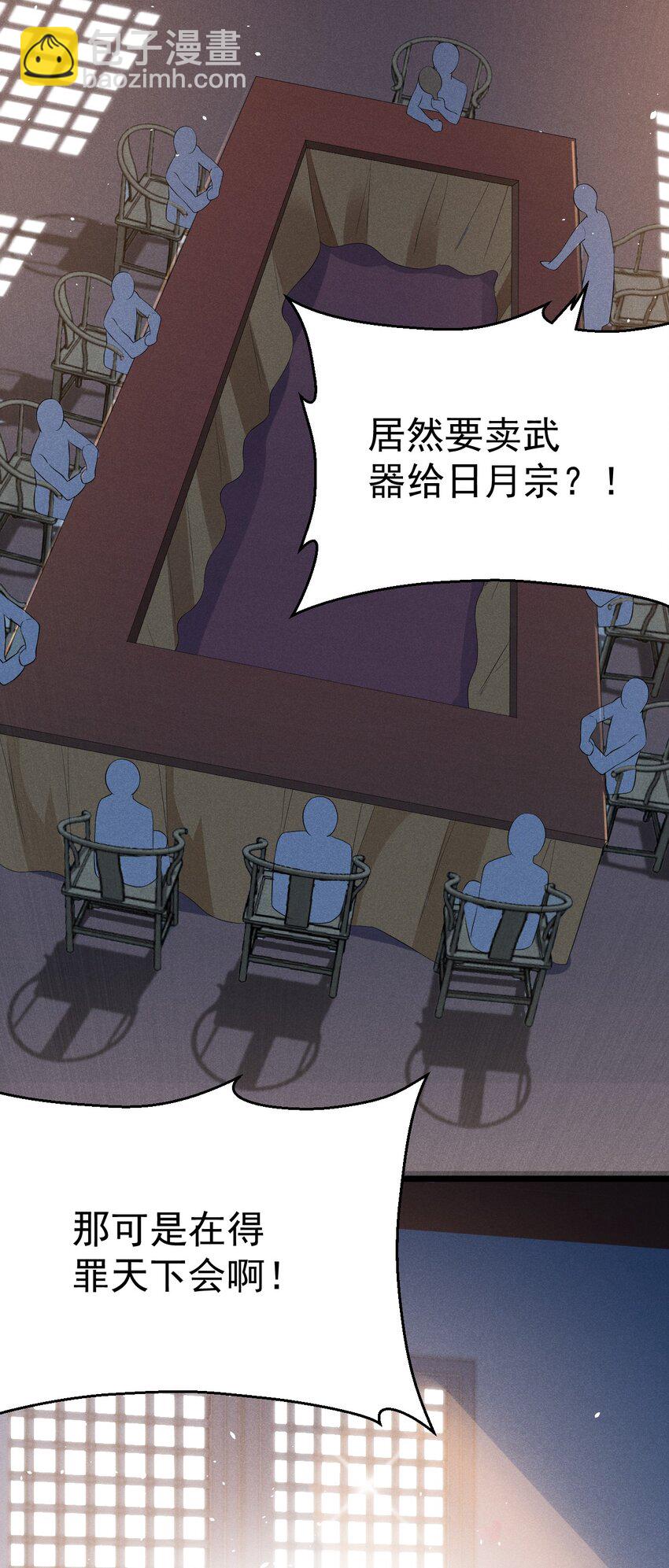 017 情况有点不对劲！(1/3)-第17话