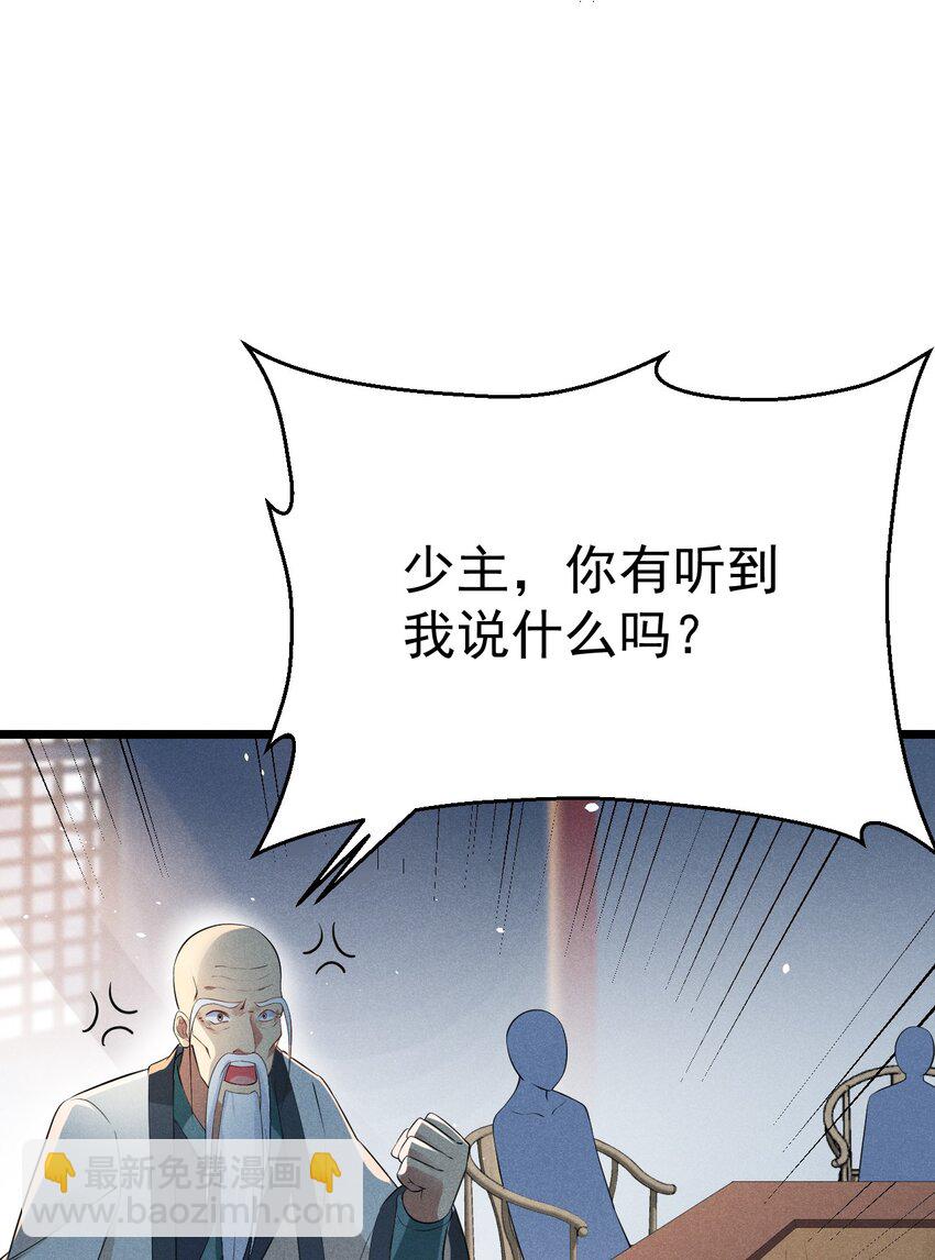 017 情况有点不对劲！(1/3)-第17话