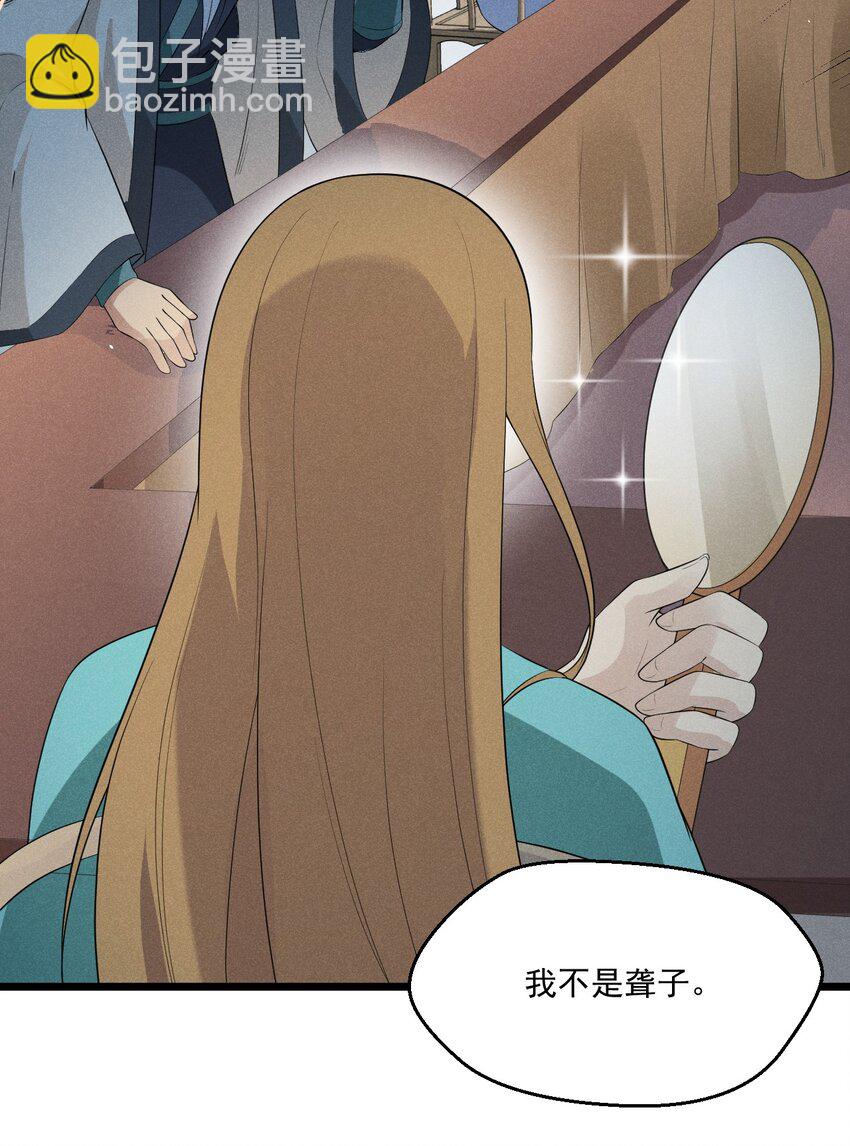 017 情况有点不对劲！(1/3)-第17话