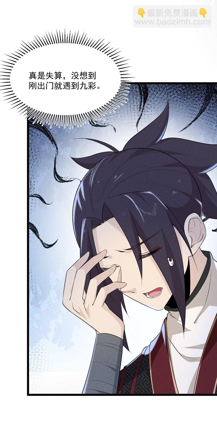 017 情况有点不对劲！(1/3)-第17话