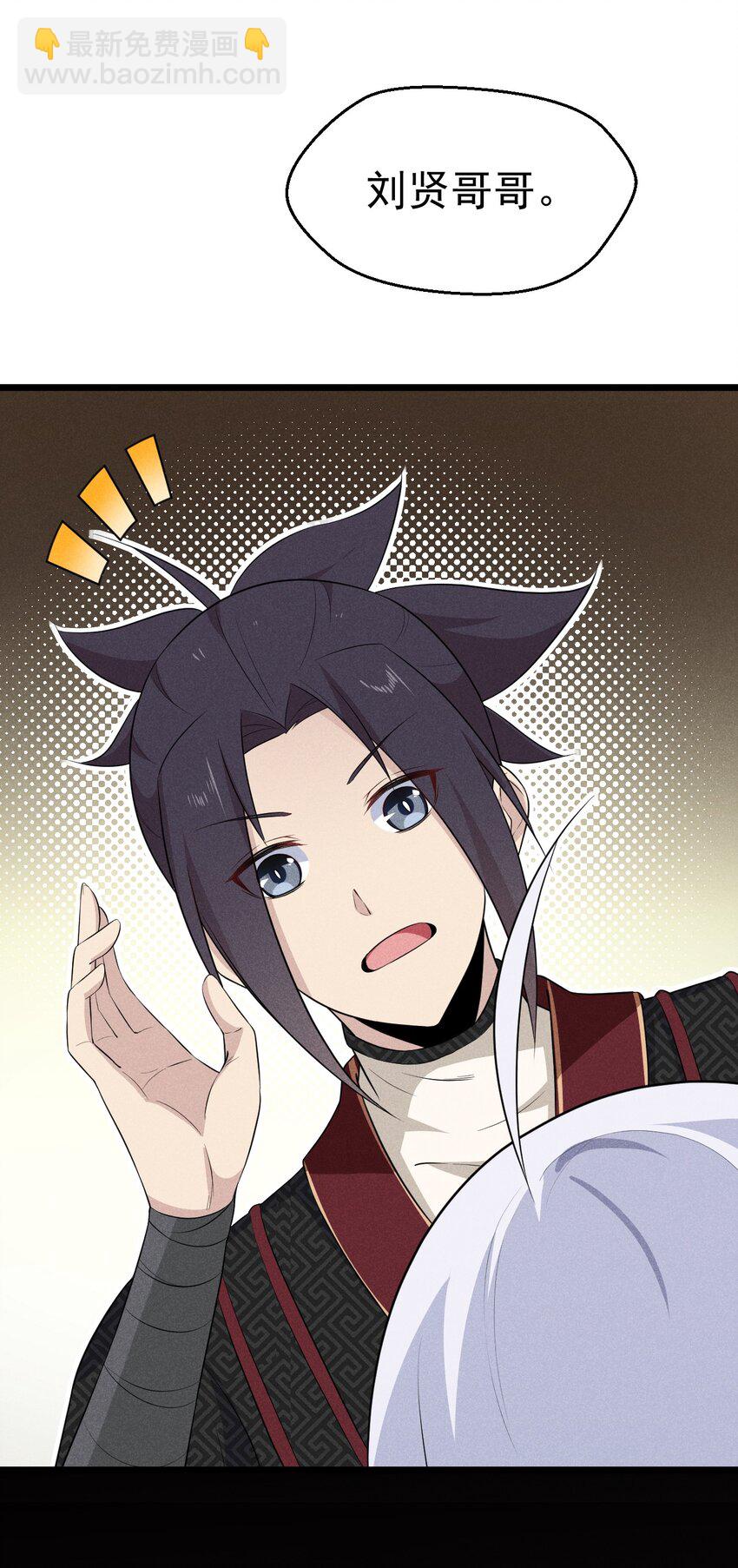 017 情况有点不对劲！(1/3)-第17话