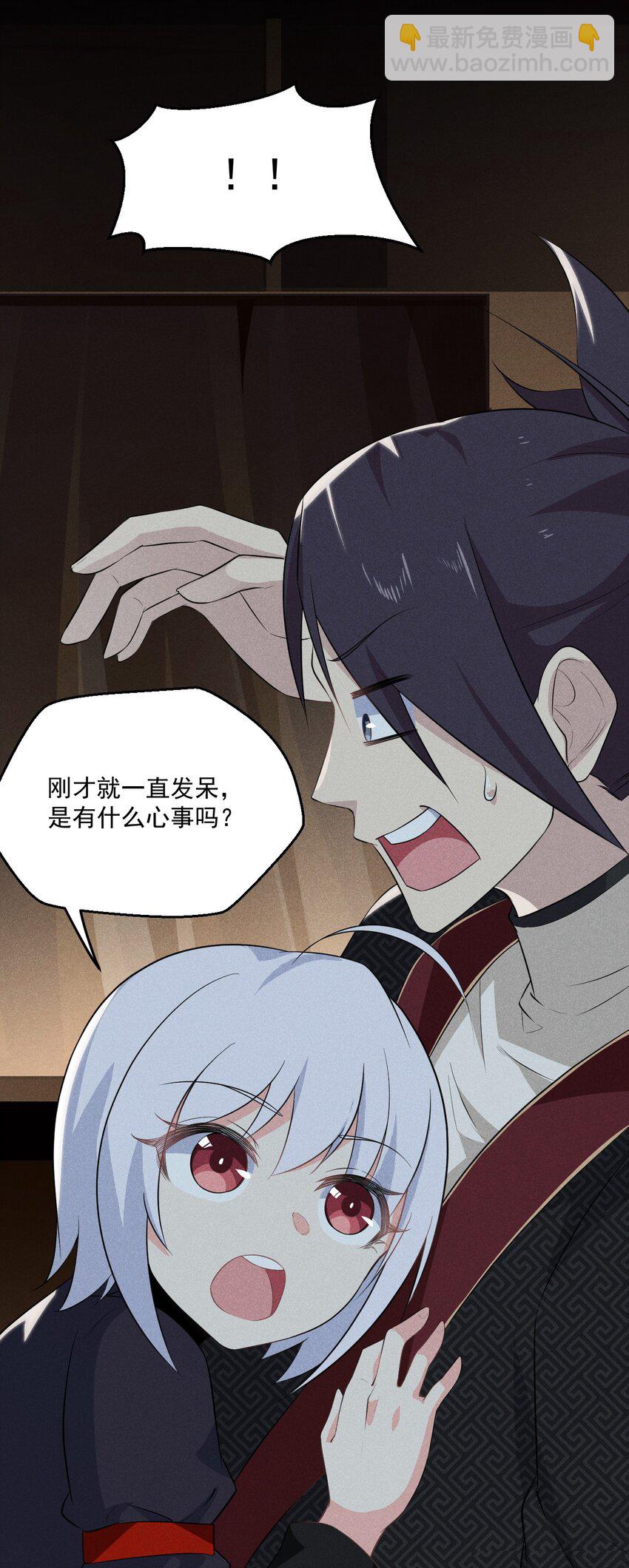 017 情况有点不对劲！(1/3)-第17话