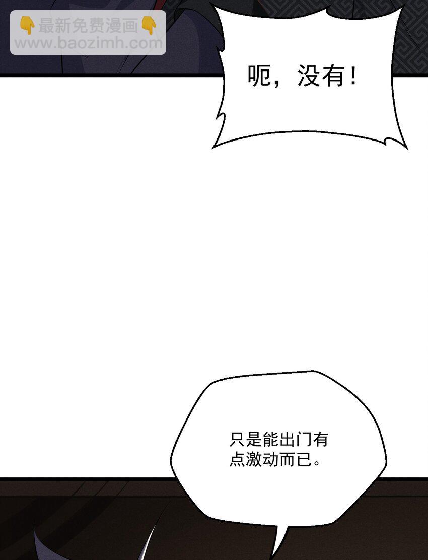 017 情况有点不对劲！(1/3)-第17话