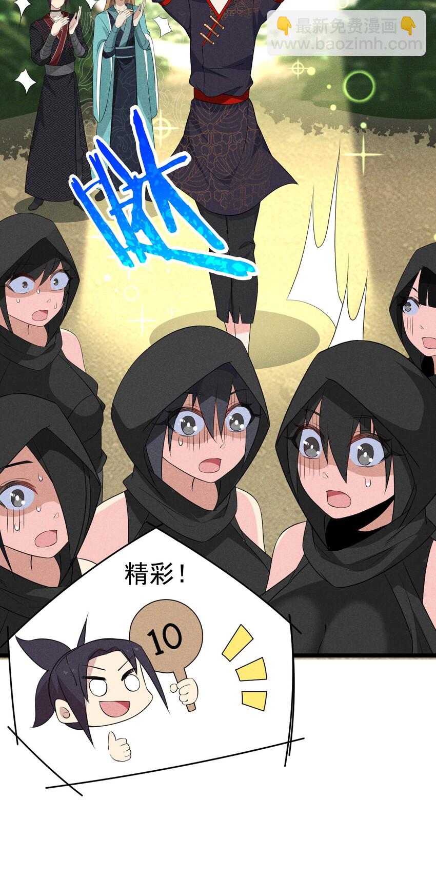 019 圣人(1/3)-第19话