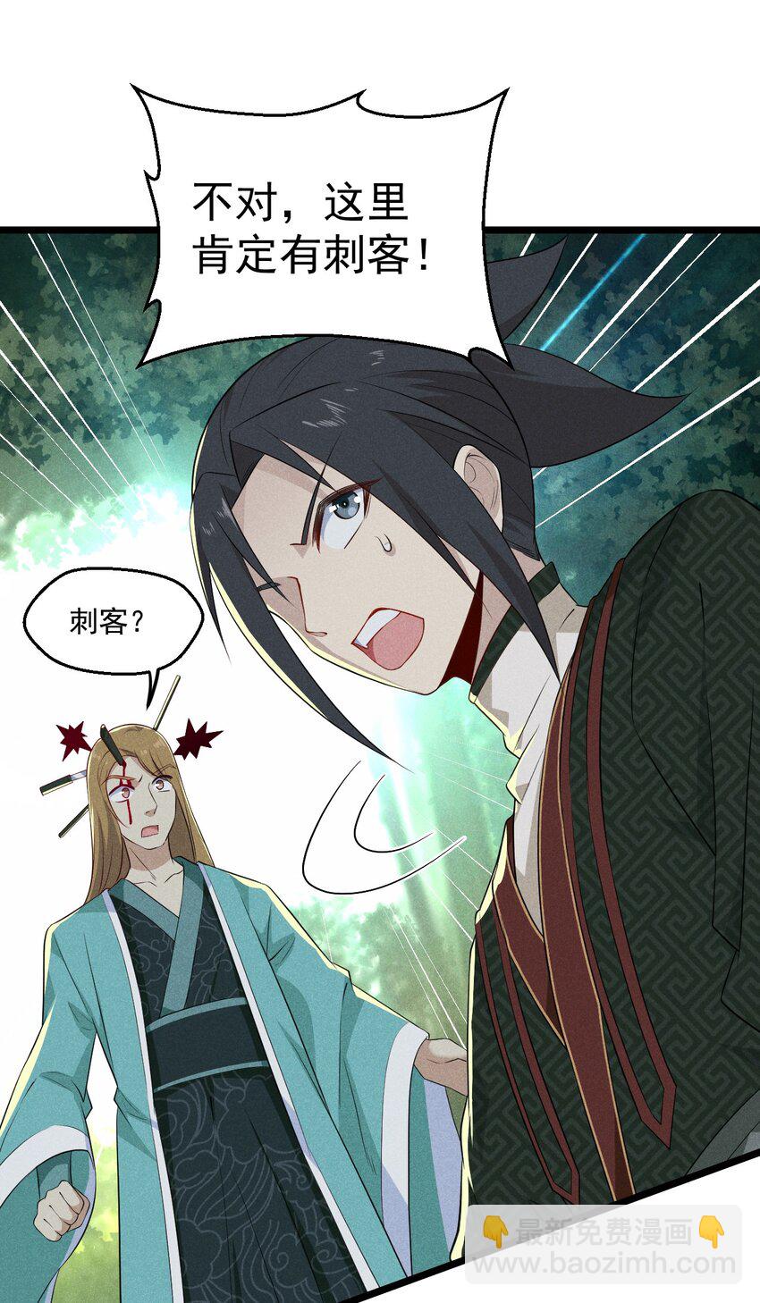 019 圣人(1/3)-第19话