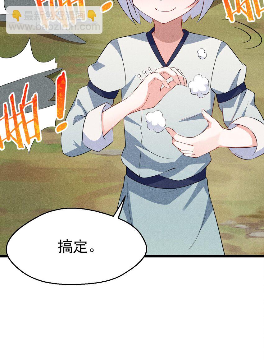 019 圣人(1/3)-第19话