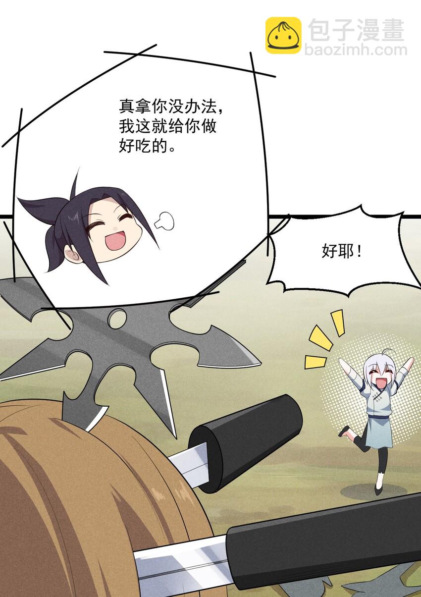 019 圣人(1/3)-第19话