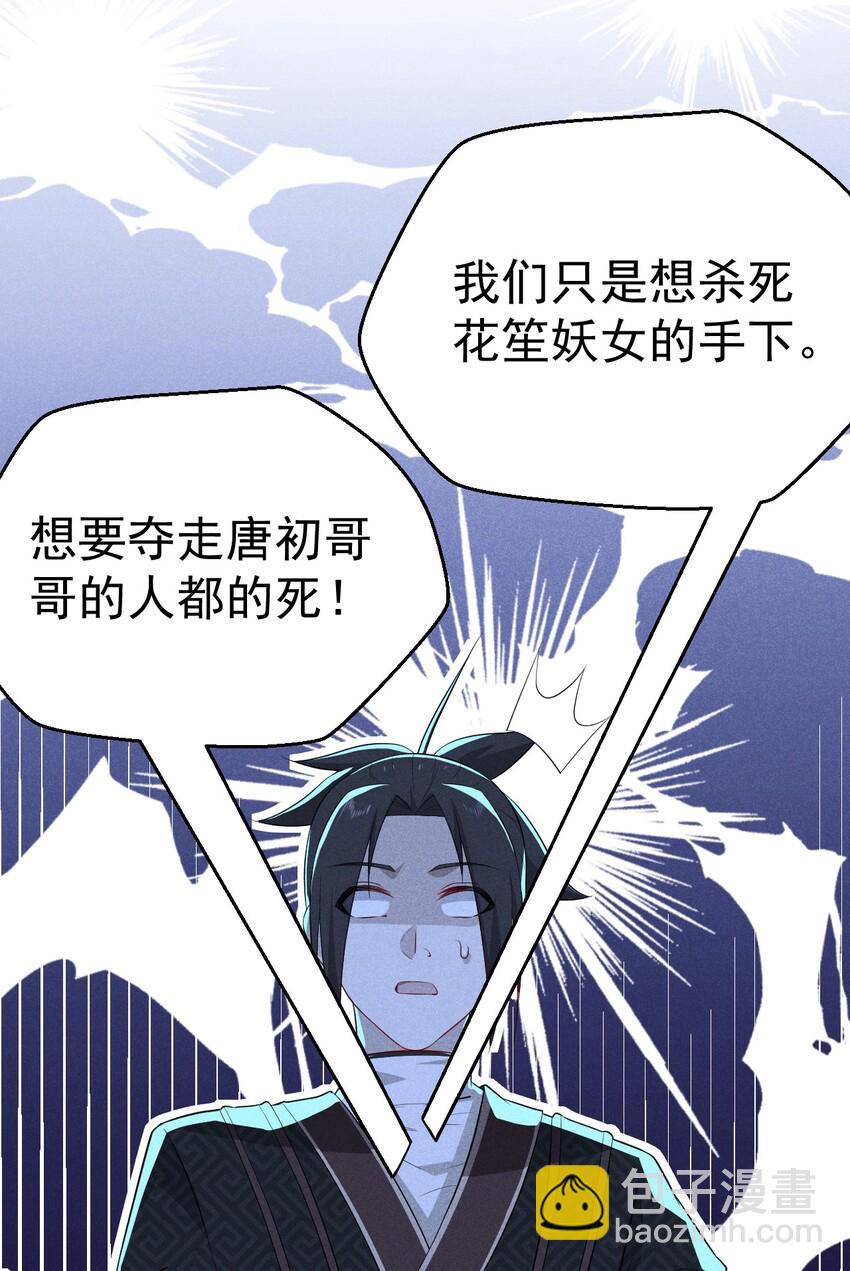 019 圣人(1/3)-第19话