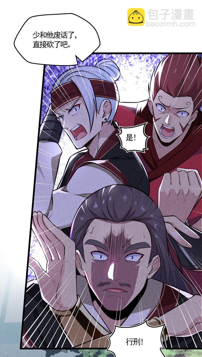 003 是时候展现技术了！(1/2)-第3话