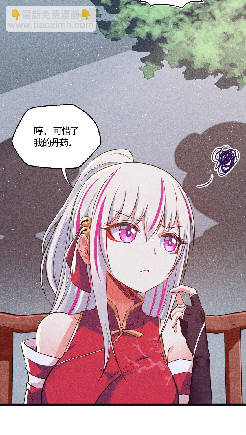 003 是时候展现技术了！(1/2)-第3话