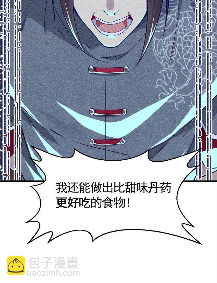 003 是时候展现技术了！(1/2)-第3话