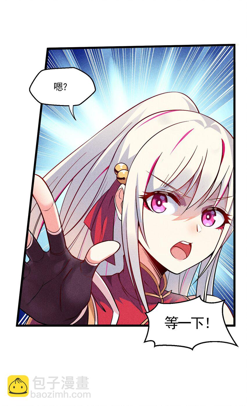 003 是时候展现技术了！(1/2)-第3话