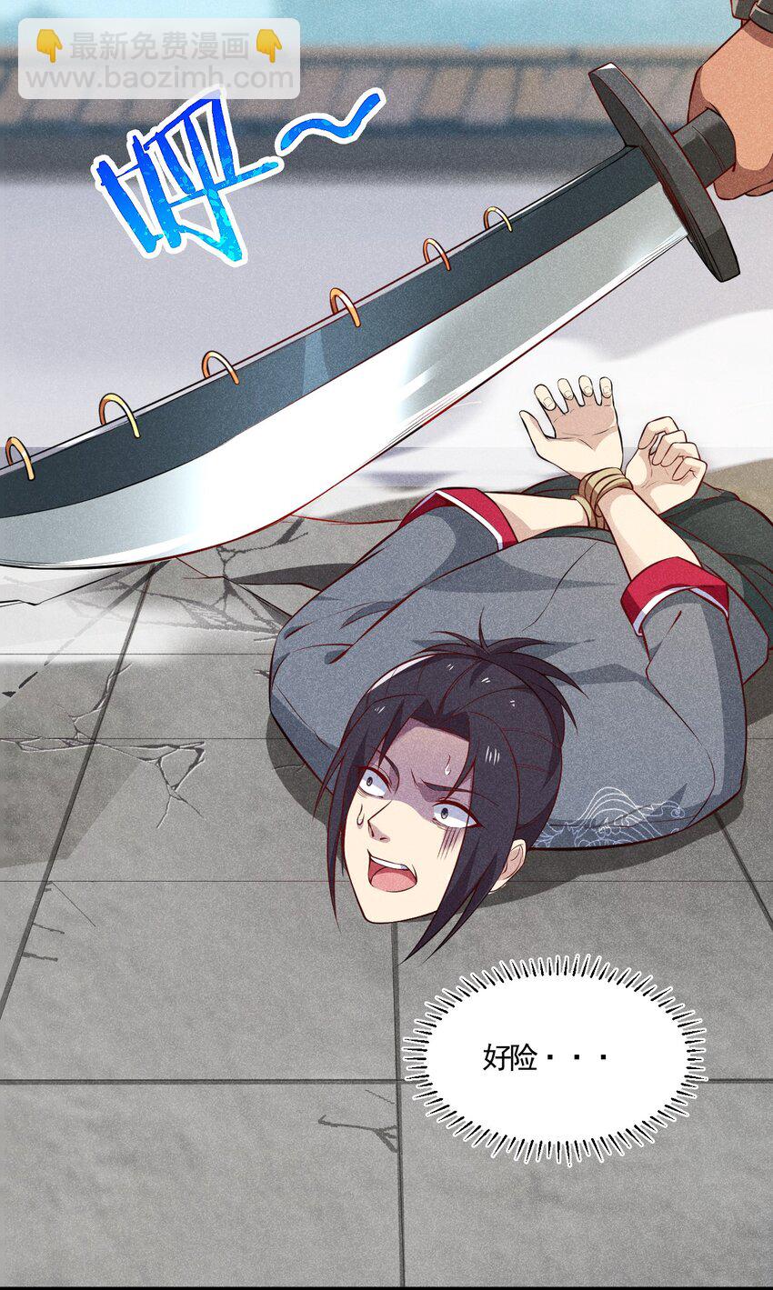 003 是时候展现技术了！(1/2)-第3话