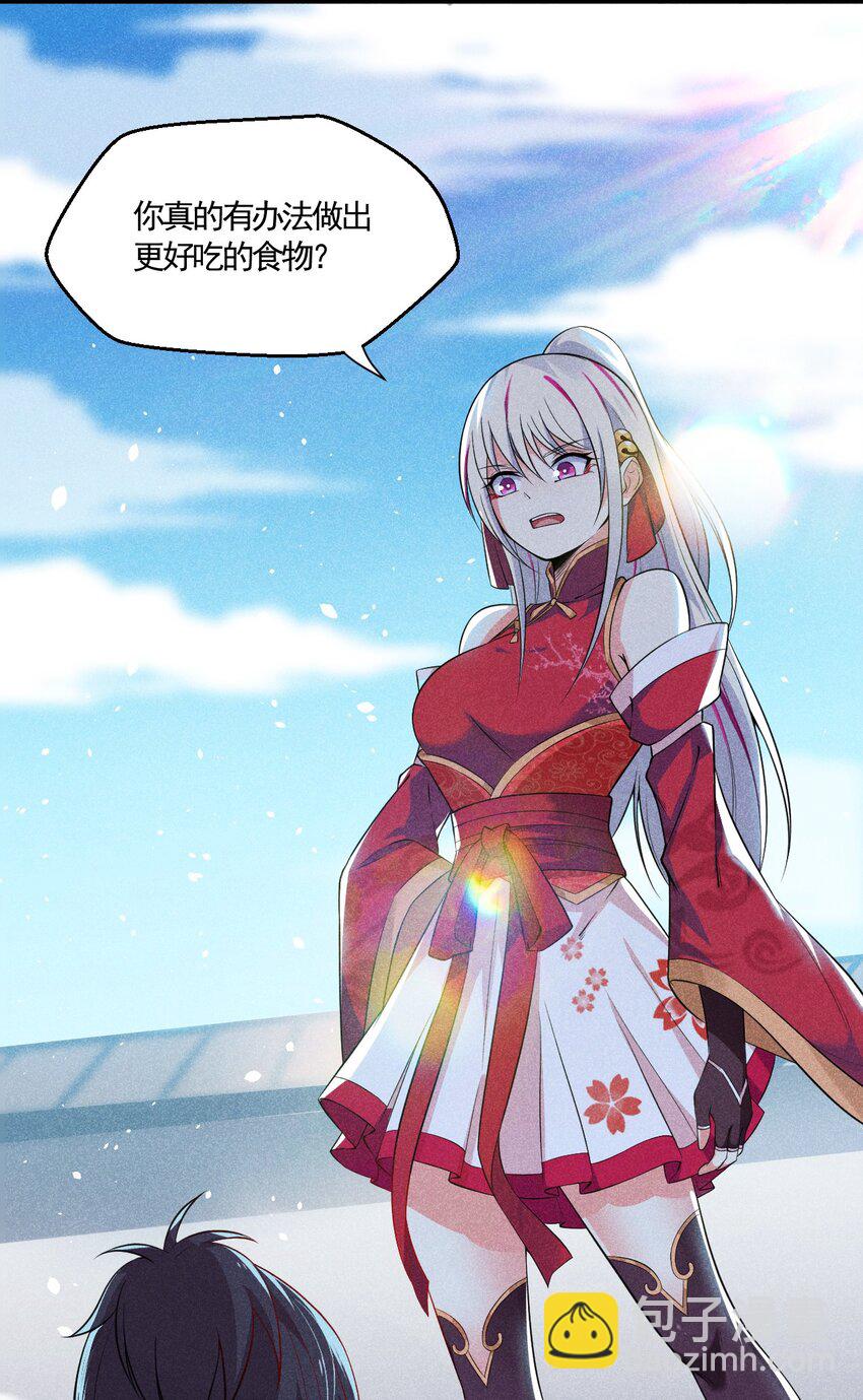 003 是时候展现技术了！(1/2)-第3话