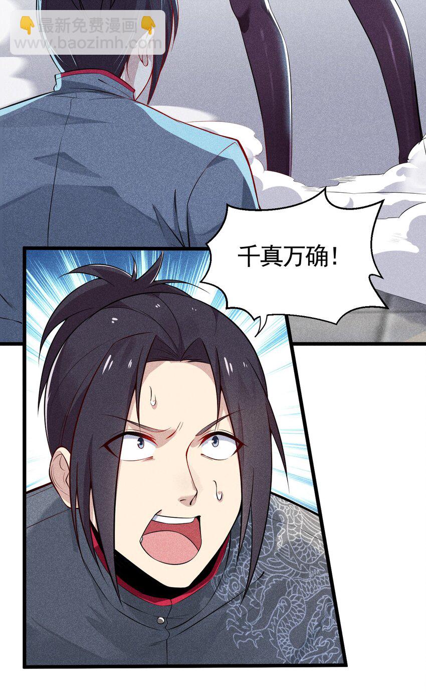 003 是时候展现技术了！(1/2)-第3话