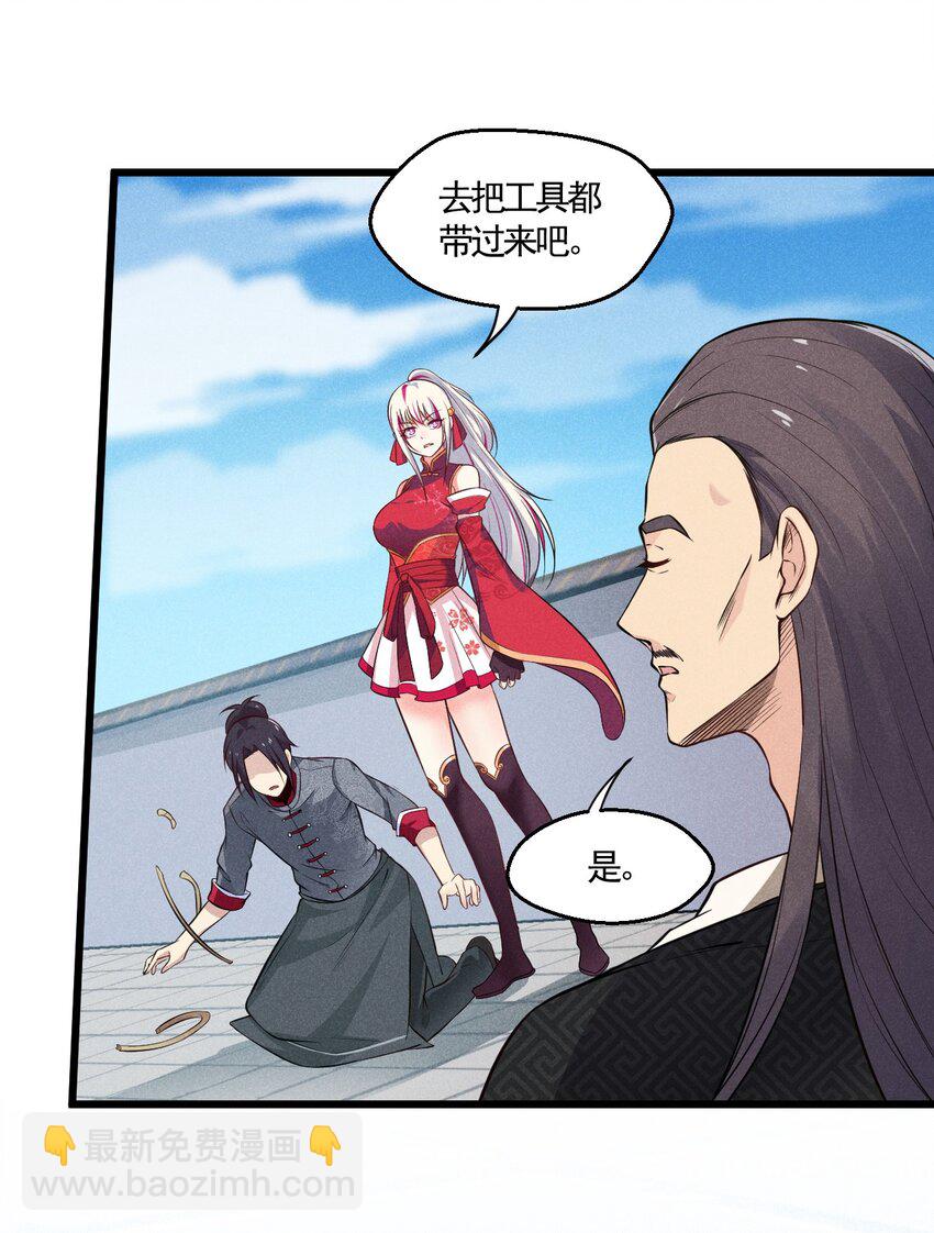 003 是时候展现技术了！(1/2)-第3话