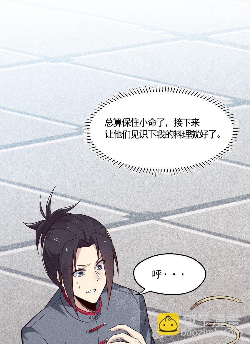 003 是时候展现技术了！(1/2)-第3话