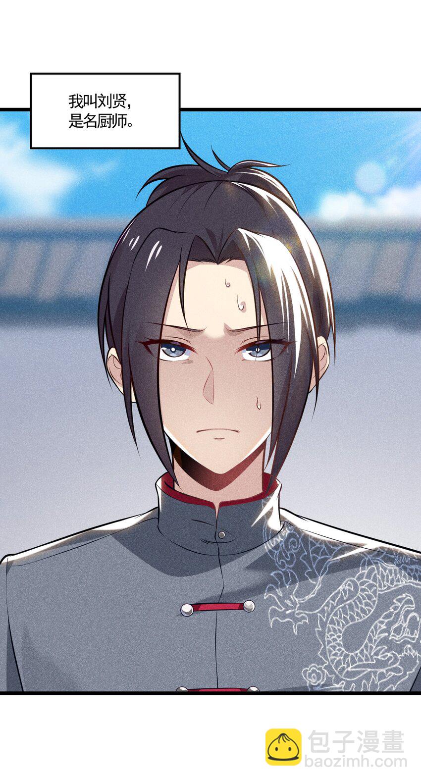 003 是时候展现技术了！(1/2)-第3话