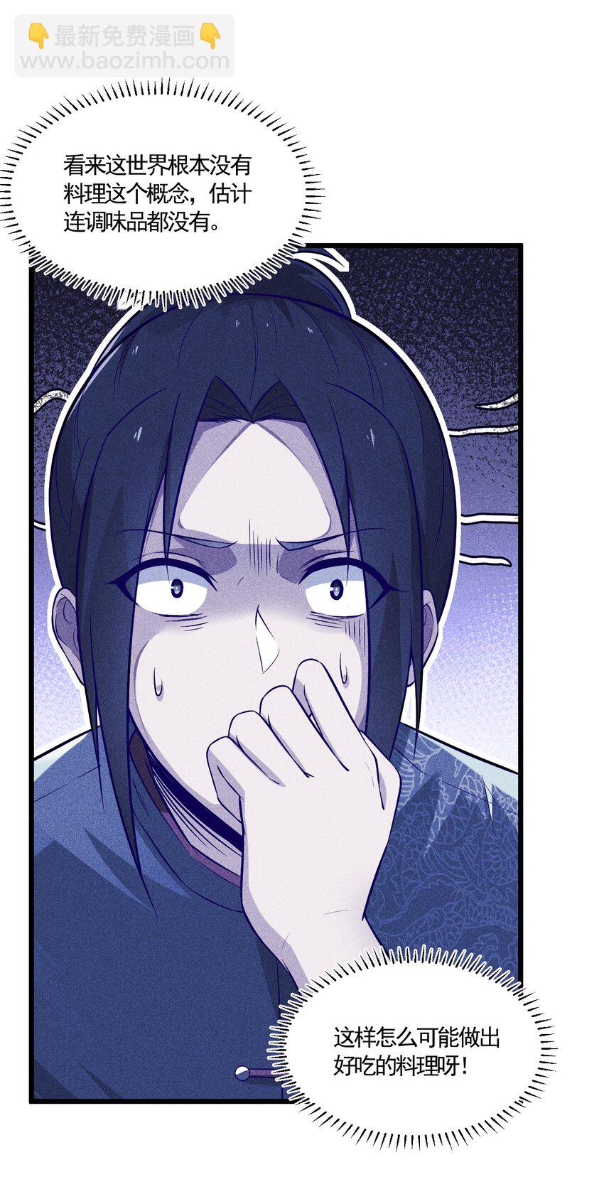 003 是时候展现技术了！(1/2)-第3话