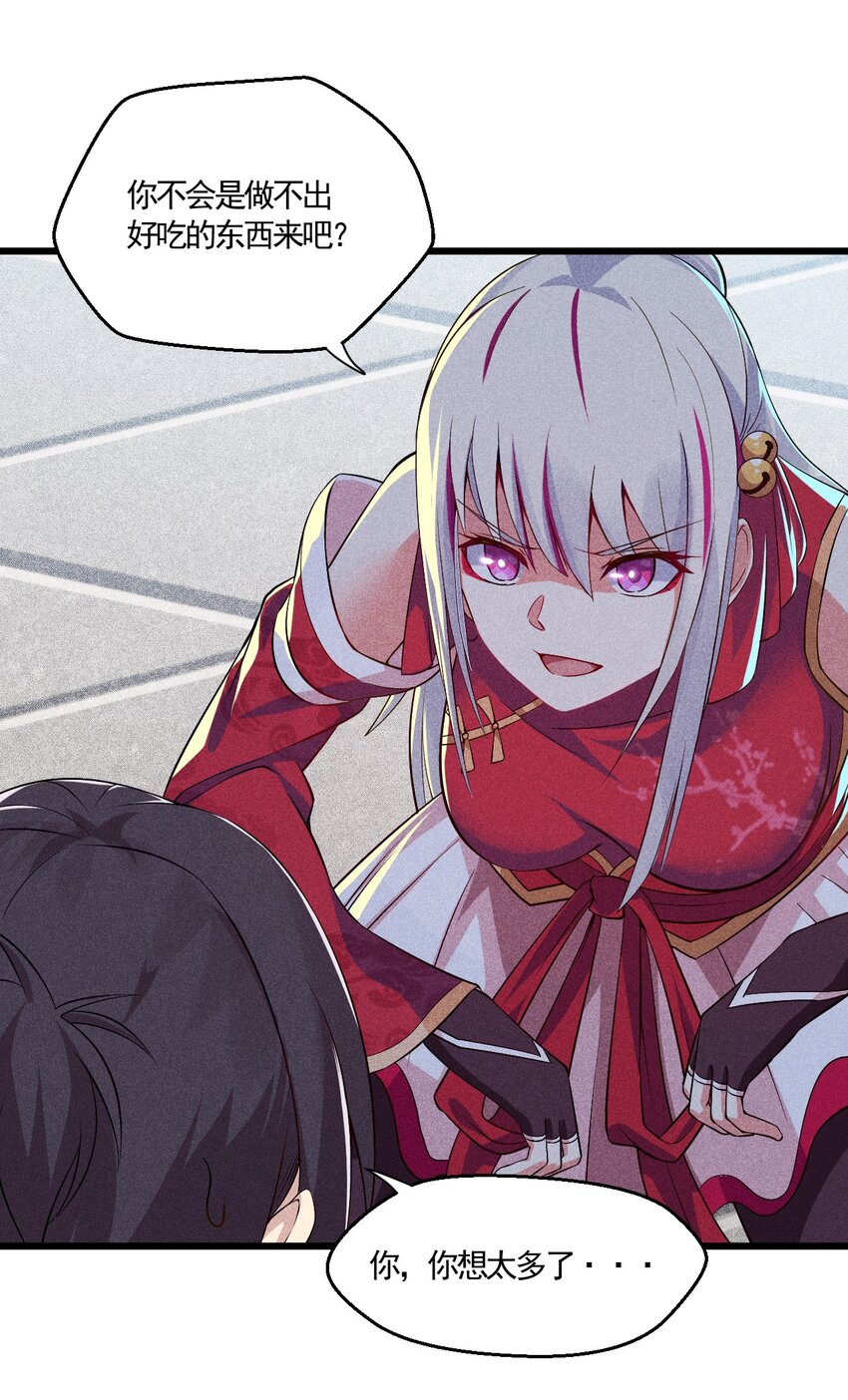 003 是时候展现技术了！(1/2)-第3话