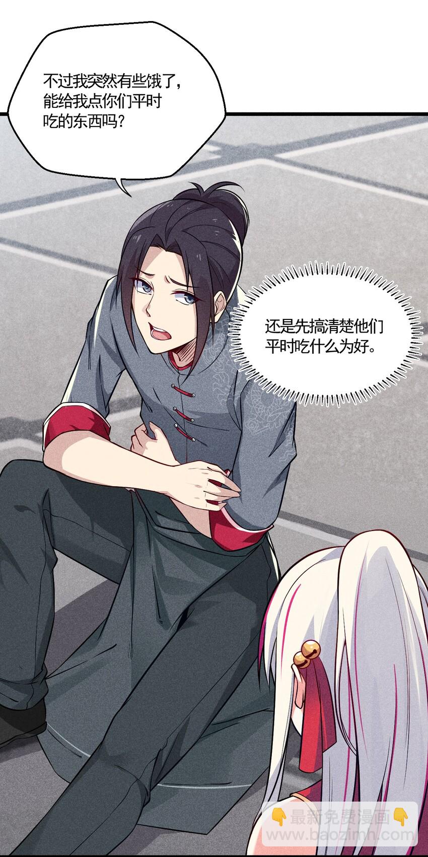 003 是时候展现技术了！(1/2)-第3话