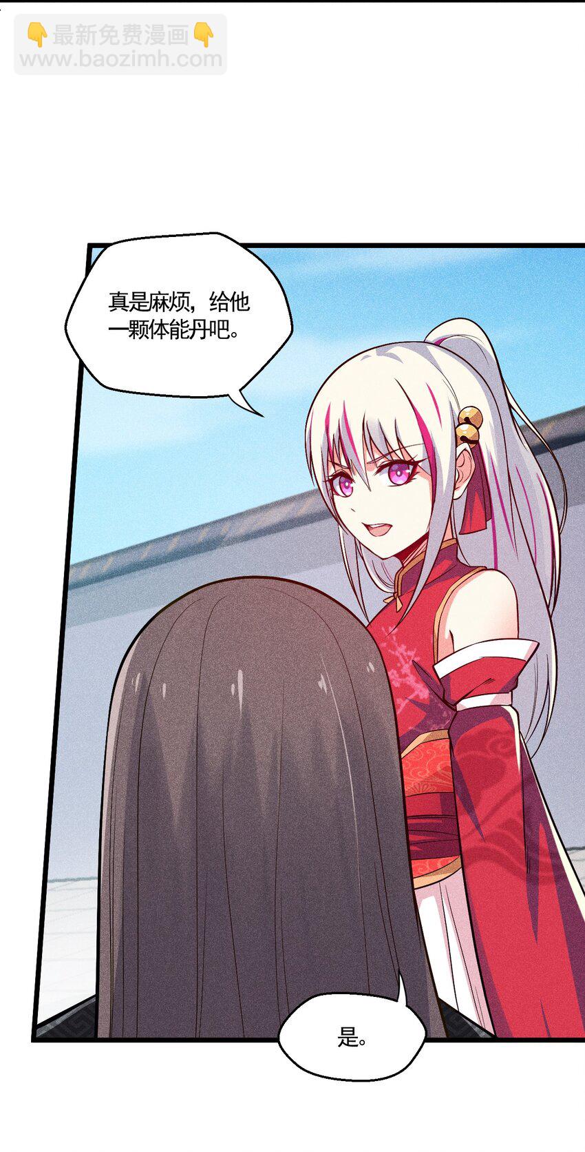 003 是时候展现技术了！(1/2)-第3话