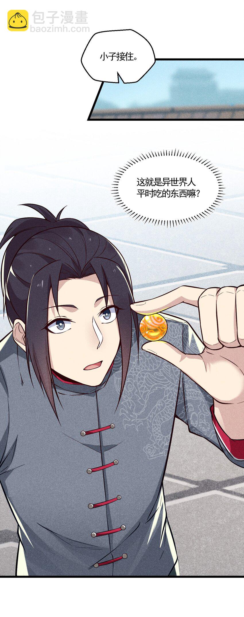 003 是时候展现技术了！(1/2)-第3话