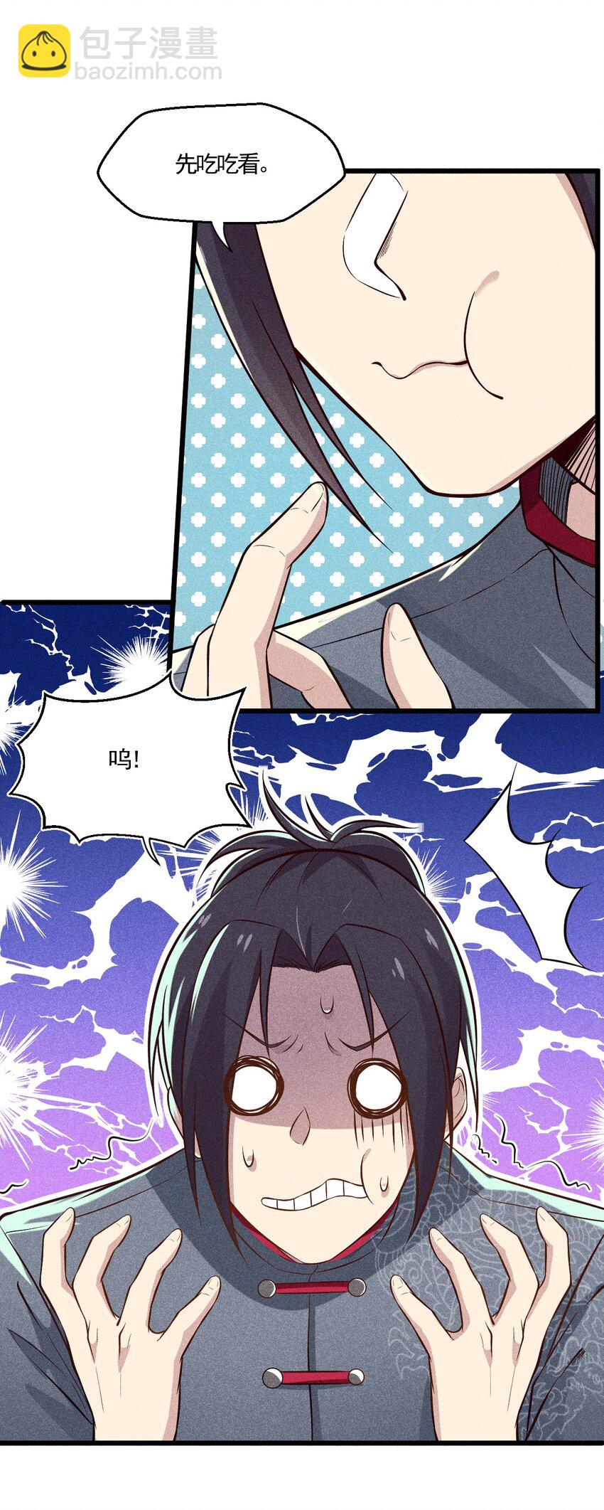 003 是时候展现技术了！(1/2)-第3话