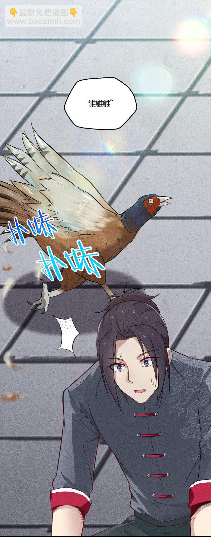 003 是时候展现技术了！(1/2)-第3话