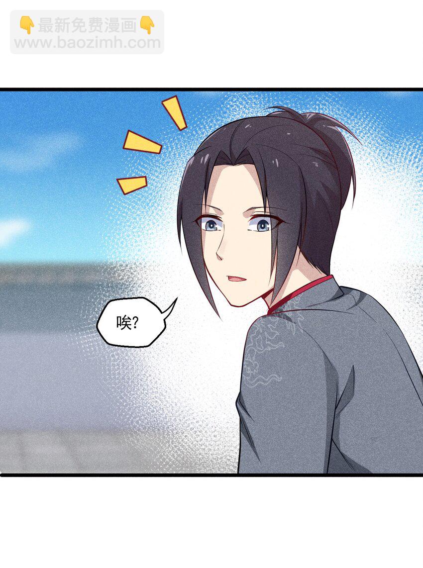 003 是时候展现技术了！(1/2)-第3话